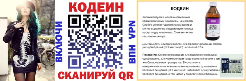 Купить  Анадырь  Кодеиновый сироп Lean напиток Lean (лин) 