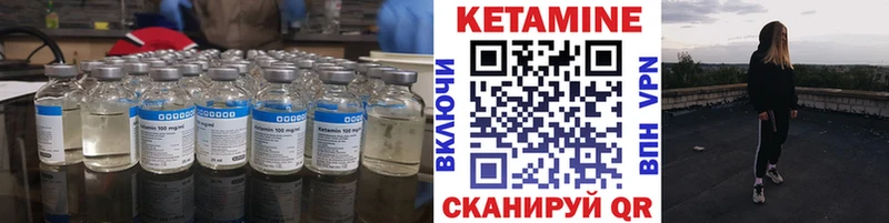 Купить закладки Анадырь Кетамин VHQ