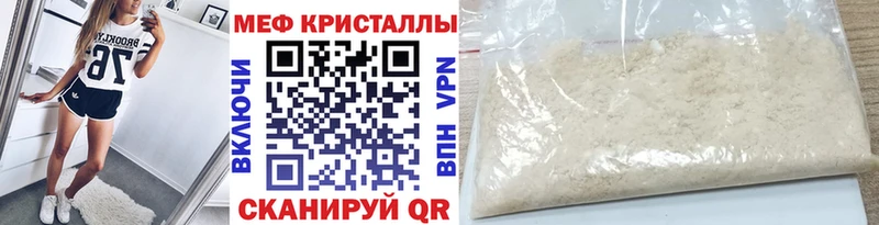 МЕФ кристаллы  Купить  Анадырь 