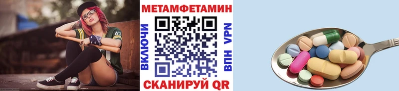 МЕТАМФЕТАМИН Methamphetamine Анадырь